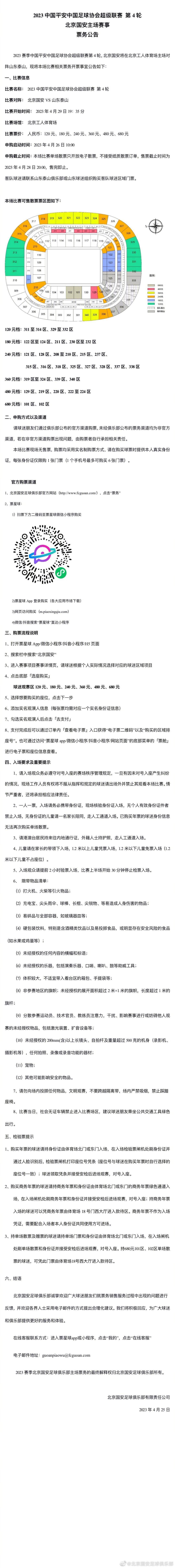 我很希望他能参加下一场比赛或对哈德斯菲尔德的比赛，但重要的是让他长期保持健康，而不是短视地只让他踢一些比赛。